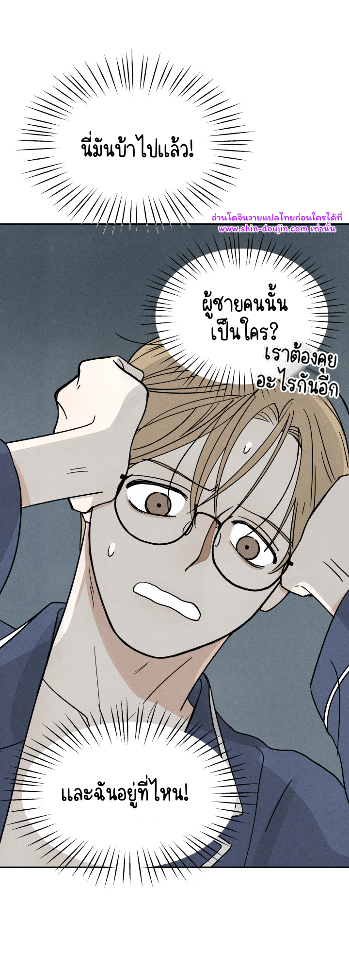 We Are Young EP 1